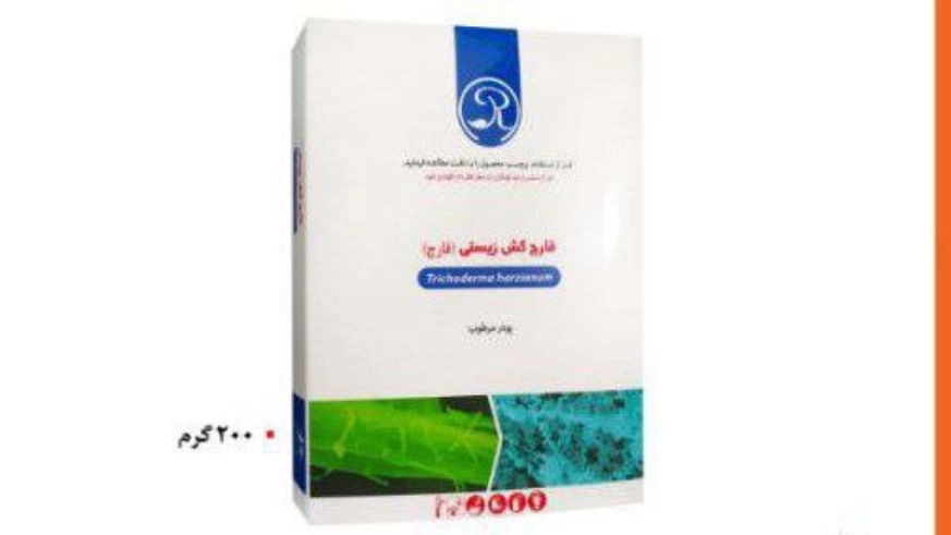 صادرات کود زیستی تریکو درما