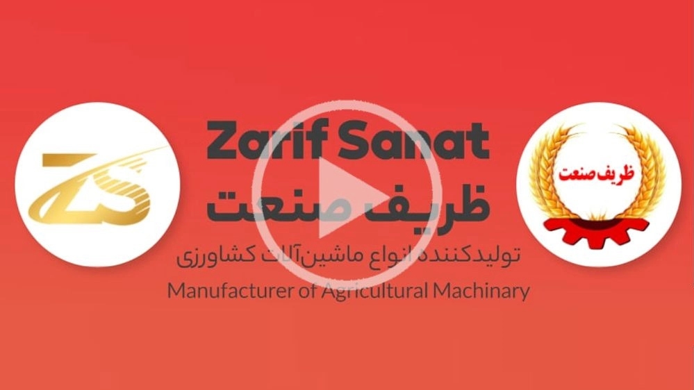 ویدئوها مجموعه ظریف صنعت در مرکزی اراک
