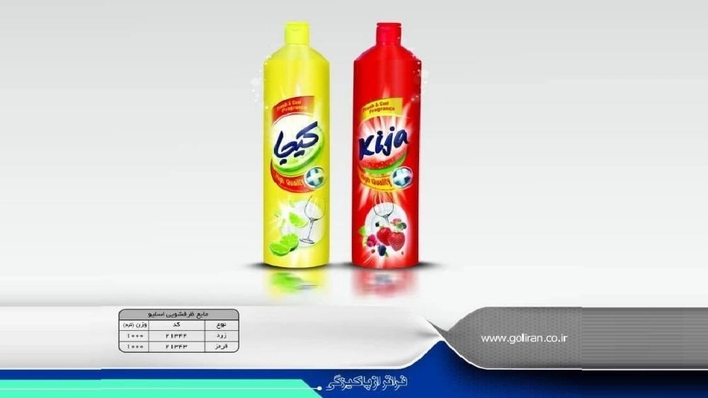 قیمت صادراتی مایع ظرفشویی اسلیو در رامسر