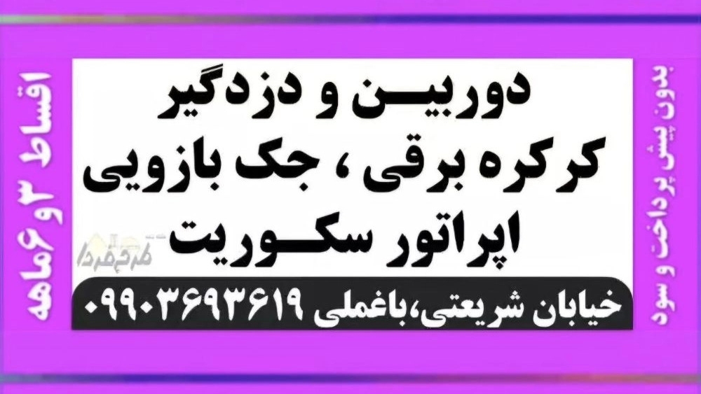 اقساط 3 و 6 ماهه