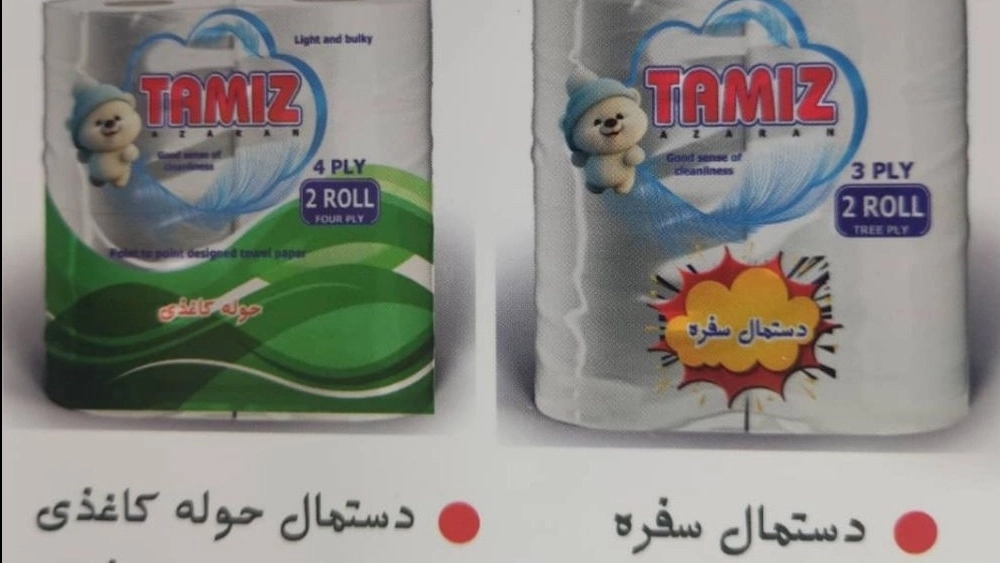تأمین و فروش عمده و خرده دستمال حوله کاغذی ۴ لایه حجیم شده - مازند تجارت پامیر