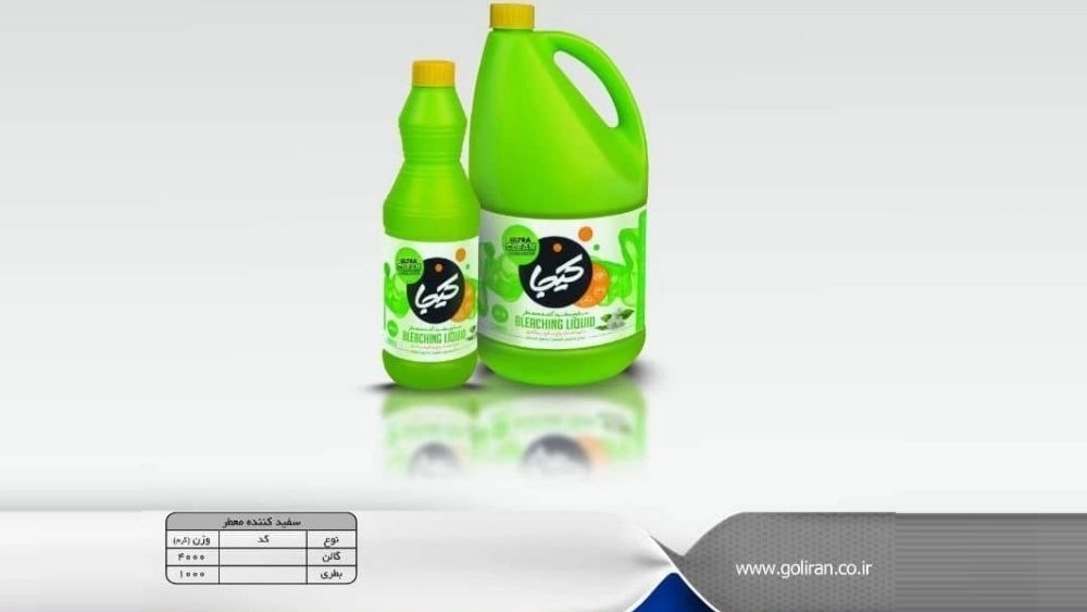 خرید عمده بهترین مایع سفید کننده با رایحه معطر در تنکابن رامسر