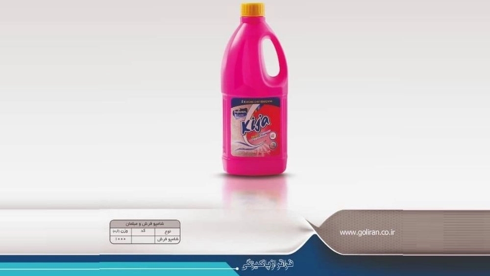 قیمت خرید عمده صادراتی شامپو فرش و مبلمان