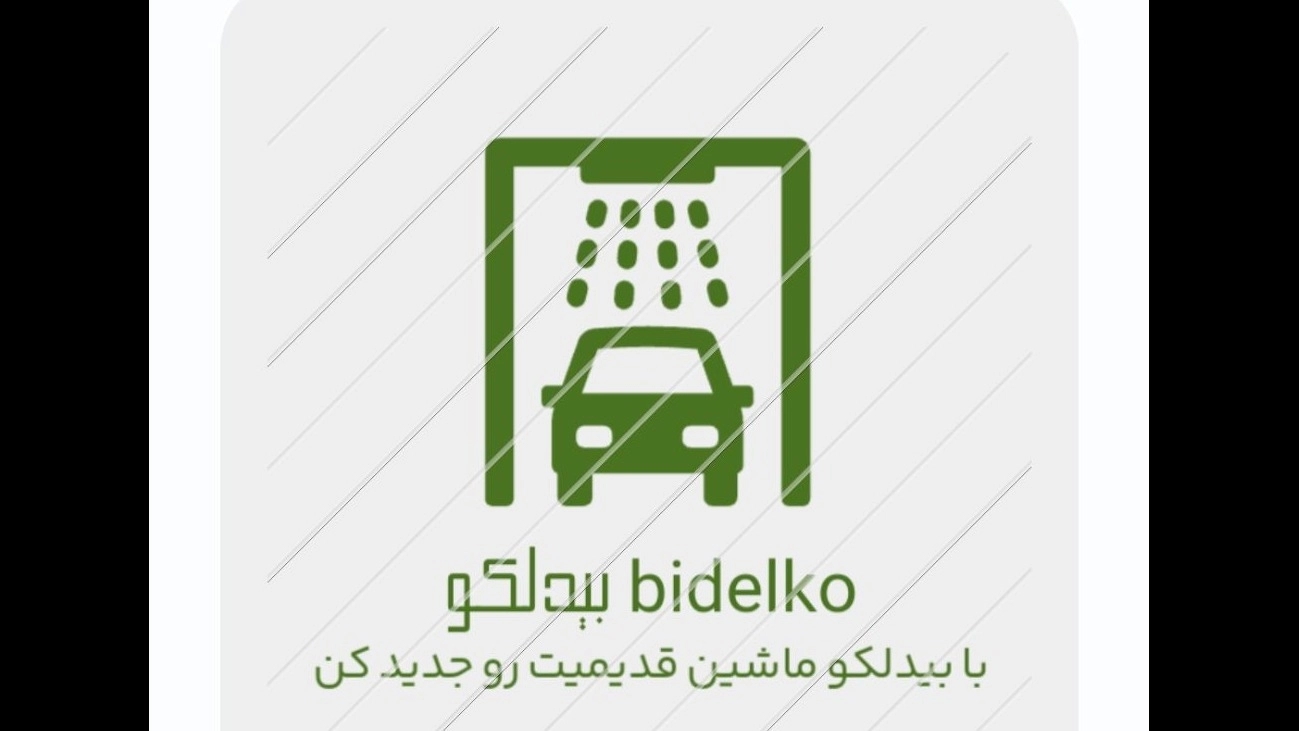 بیدلکو رو با مگنت یا شتاب افزا اشتباه نگیر(متن زیر رو بخون)