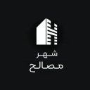 شهر مصالح، فروش عمده و خرده مصالح ساختمانی در ساوه