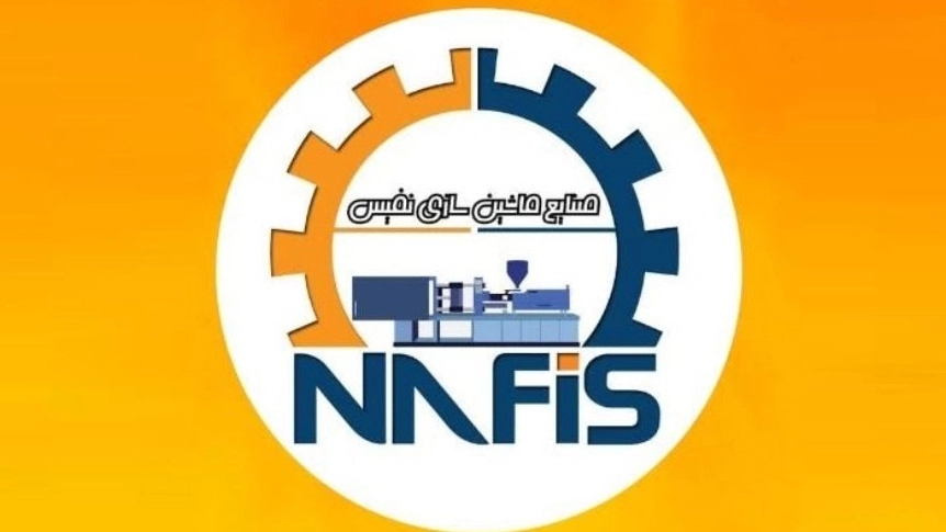 ماشین سازی نفیس، ساخت و تعمیرات انواع دستگاه های تزریق پلاستیک در تهران
