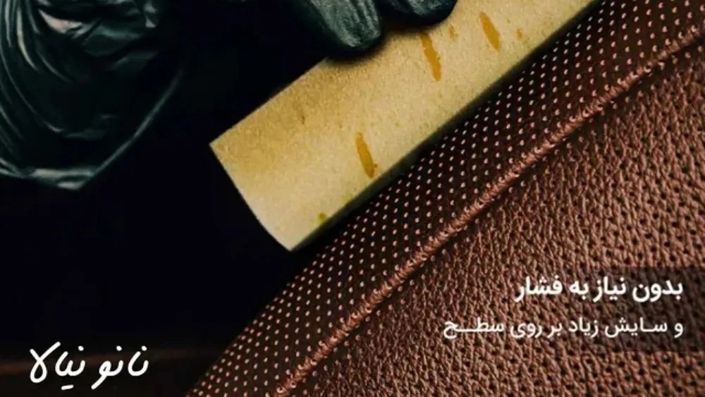 فروشگاه آنلاین نانونیالا، فروش محصولات خانه و آشپزخانه نانوسان در مازندران