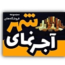 آجر نماشهر، فروش انواع آجر و مصالح ساختمانی در آمل