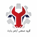 گروه آرتمن پارت، تولیدکننده سیبک فرمان نیسان در تهران