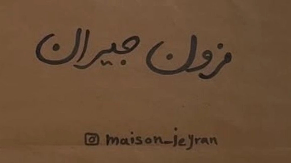 مزون جیران، فروش انواع مانتو کت و شال در کاشمر
