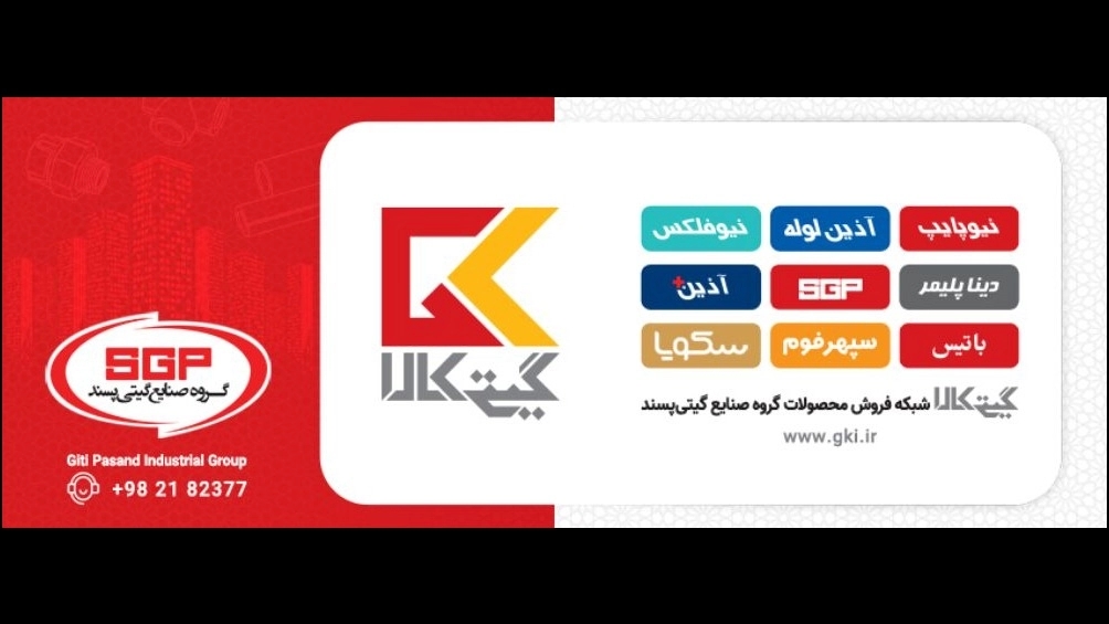 سپهر فوم سپاهان، تولید و فروش انواع  فوم های  پلی اتیلن EPE , XLPE ,XPS