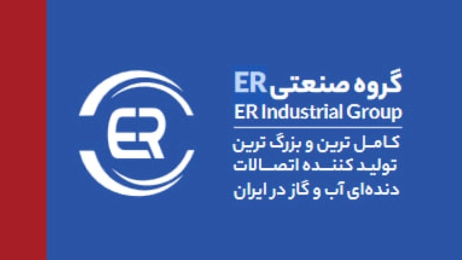 کاتالوگ اتصالات گالوانیزه ER