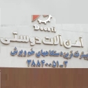 آهن آلات دوستی، فروش انواع ورق گالوانیزه روغنی سیاه دستگاه خم و برش نورد درقم