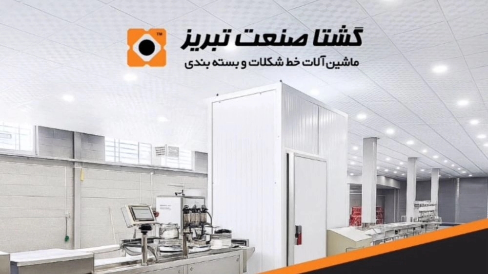 خط شکلات قالبی سه گرمی در تبریز