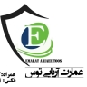 شرکت عمارت آریایی توس، تولید ساندویچ پانل سقفی دیواری و سردخانه‌ ای در تهران