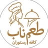 کترینگ طعم ناب، پخت و ارسال انواع غذاهای خانگی دسر و آش در تبریز