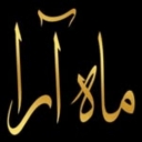 سالن زیبایی ماه آرا، خدمات میکاپ شینیون و بافت مو در رشت