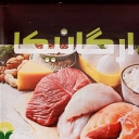 سوپر گوشت ارگانیکا، فروش انواع گوشت ارگانیک در بابل