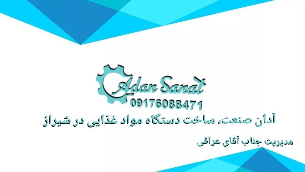 بررسی انواع ماشین آلات صنایع غذایی و کاربردهای آن‌ها در کارخانجات تولیدی