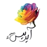 گلخانه آریس، فروش انواع گیاه آپارتمانی دسته گل و گل آرایی ماشین عروس در تهران
