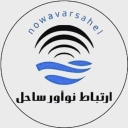 شرکت ارتباط نوآور ساحل، فروش دوربین مدار بسته و بیسیم در مازندران