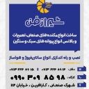 فراز شیراز فن، بالانس انواع اجسام دوار در شیراز