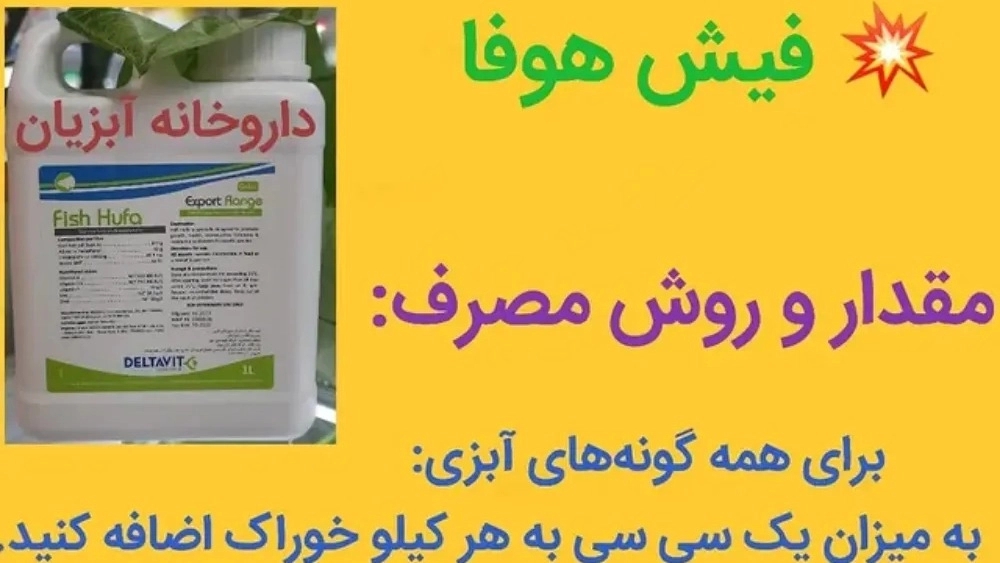 داروخانه آبزیان دکتر ابراهیمی‌، فروش دارو و مکمل آبزیان در مشهد