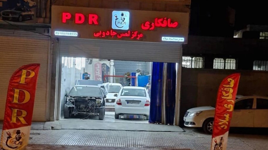 صافکاری میلاد، ارائه خدمات صافکاری پی دی آر در کرمانشاه