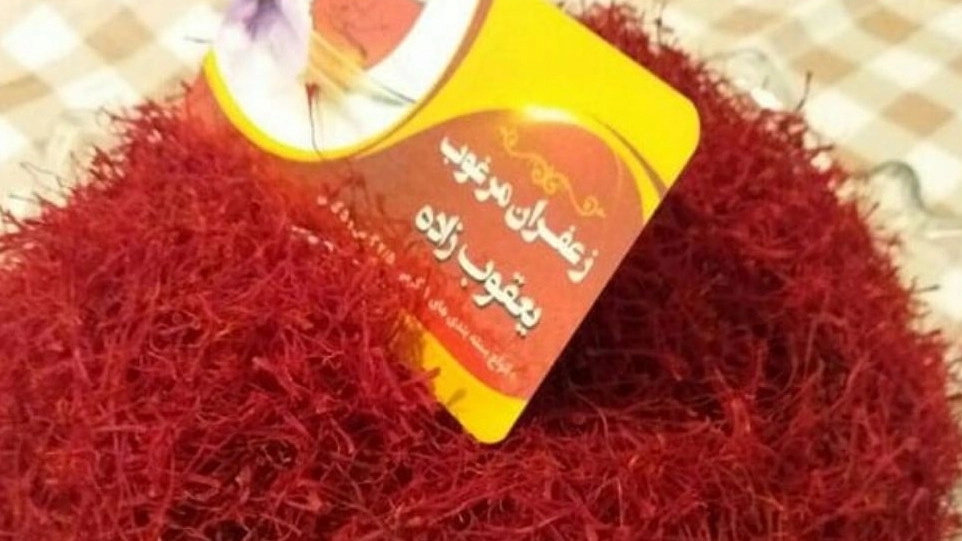 شرکت کشت و صنعت آرمان گستر آپادانا، خرید و فروش زعفران در هشترود