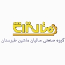 سالیان ماشین طبرستان، طراح و سازنده خط تولید ماشین آلات صنعتی رابیتس در آمل