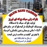 بلوک زنی مرادی، تولید و فروش بلوک صنعتی سبک در تبریز