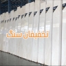 تخفیفان سنگ ابراهیمی، تولید و فرآوری سنگ ساختمانی در مرکزی