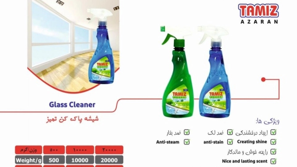 خرید و قیمت شیشه پاک کن ۵۰۰ گرمی و ۲۰ کیلو گرمی در مازندران