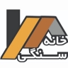 هوم استون، تولید و فروش قالب پیش ساخته بتنی و سنگ مصنوعی در تهران
