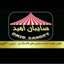 سایبان امید، تولید سایبان مغازه و اسکلت چادر عشایری در فارس