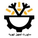 ساپورت تجهیز تهویه، تولید و فروش تجهیزات و اتصالات برنجی تهویه در پرند تهران