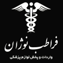 شرکت فرا طب نوژان، فروش و پخش لوازم پزشکی بیمارستانی آزمایشگاهی در تهران