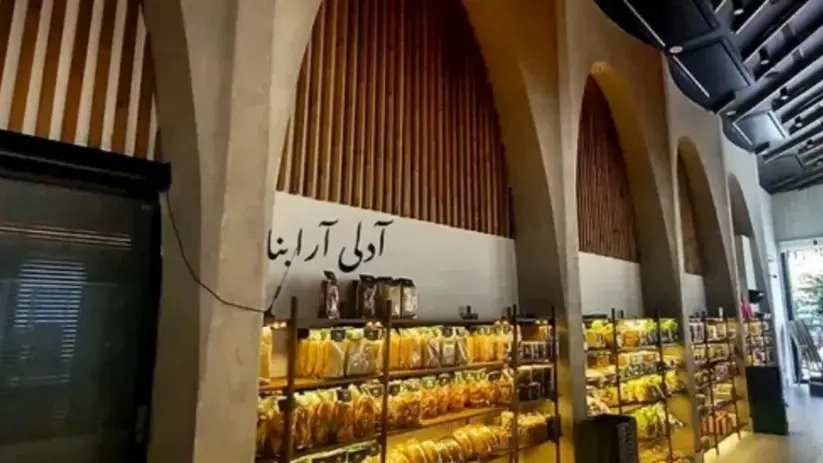 شرکت آدلی آرا بنا در تهران