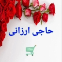 فروشگاه حاجی ارزانی مردانی، فروش گجت های جدید و کاربردی در بانه کردستان