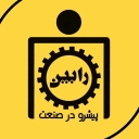 شرکت رابین صنعت، ساخت و فروش ماشين آلات نساجی در قم