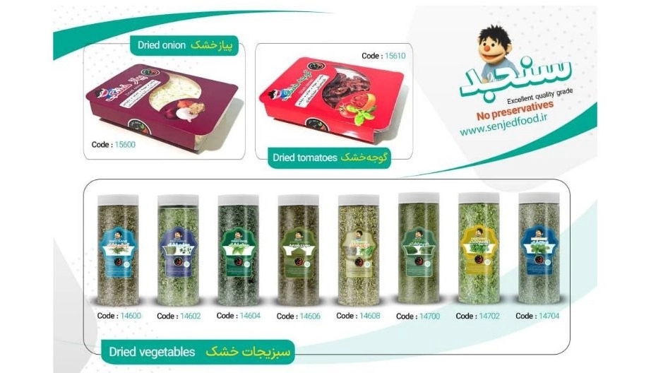 صنایع غذایی سنجد، تولید و فروش میوه سبزی و صیفی جات در نهاوند همدان