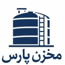 پارس مخزن، فروش نصب مخازن پلی اتیلن موتوربرق در تهران