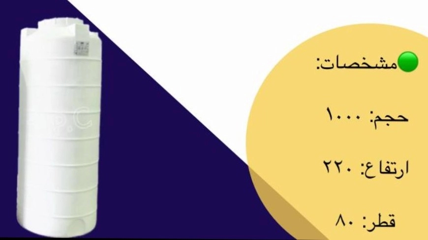 مزایای خرید مخازن عمودی ایستاده