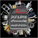 بوستر سازی بهنام، تعمیرات abs و بلوکه و یونیک در کرج