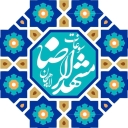 سوغات مشهد رسولی، فروش انواع آجیل زرشک و تنقلات در لاهیجان