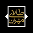 مهران گلد گالری، فروش انواع طلا و سکه در کرمانشاه