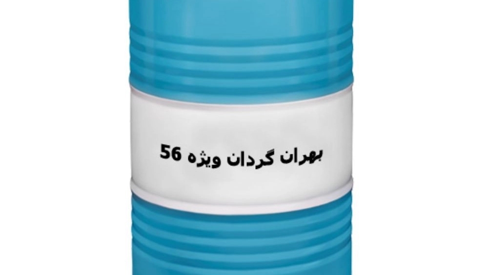 فروش و قیمت روغن بهران گردان ویژه 56 (10W30) در آذرپایا