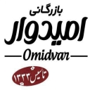بازرگانی امیدوار، فروش عمده مواد غذایی برنج حبوبات و غلات در مشهد