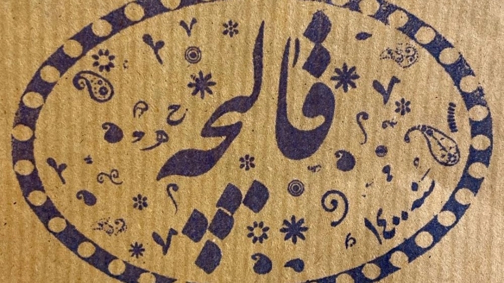 قالیچه کریمی، خرید و فروش قالیچه های اصیل ایرانی در ورامین