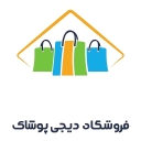 فروشگاه دیجی پوشاک، فروش انواع لباس های مردانه و زنانه در لنگرود